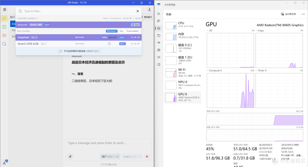 用核显本地运行AI能媲美4090?!AMD 锐龙 AI MAX+395有点东西