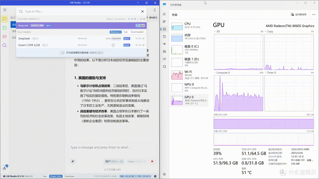用核显本地运行AI能媲美4090?!AMD 锐龙 AI MAX+395有点东西