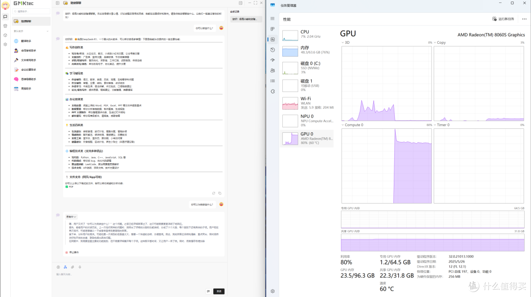 用核显本地运行AI能媲美4090?!AMD 锐龙 AI MAX+395有点东西