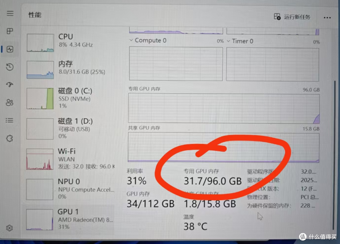 用核显本地运行AI能媲美4090?!AMD 锐龙 AI MAX+395有点东西