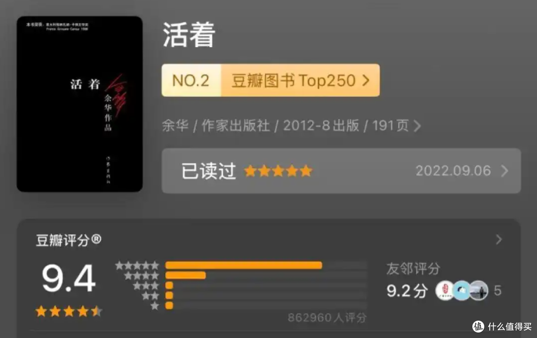 以书为翼,开启2025新章,细品余华的《活着》