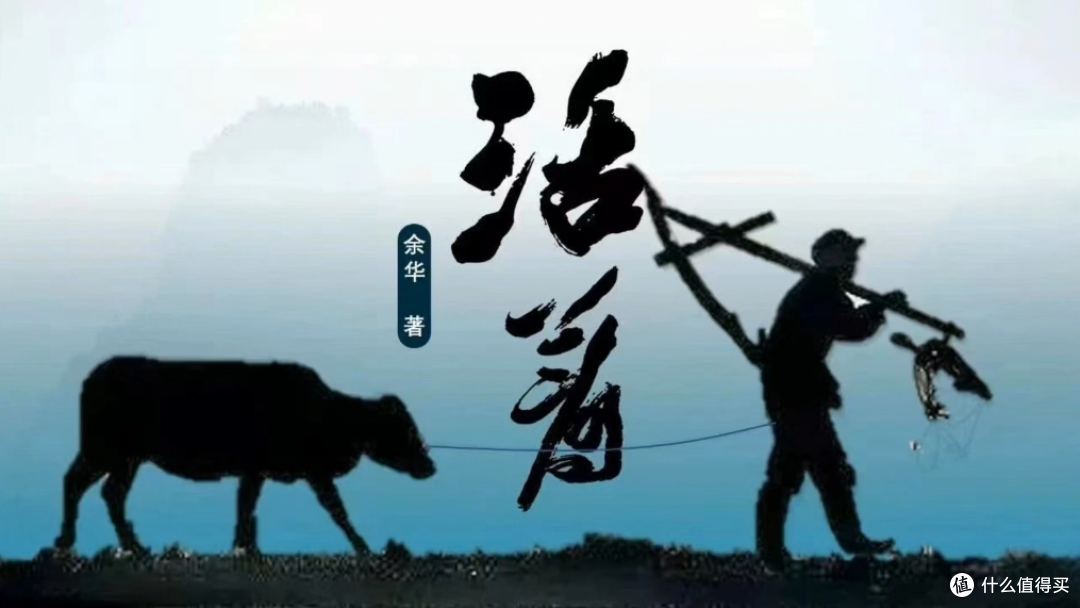 以书为翼,开启2025新章,细品余华的《活着》