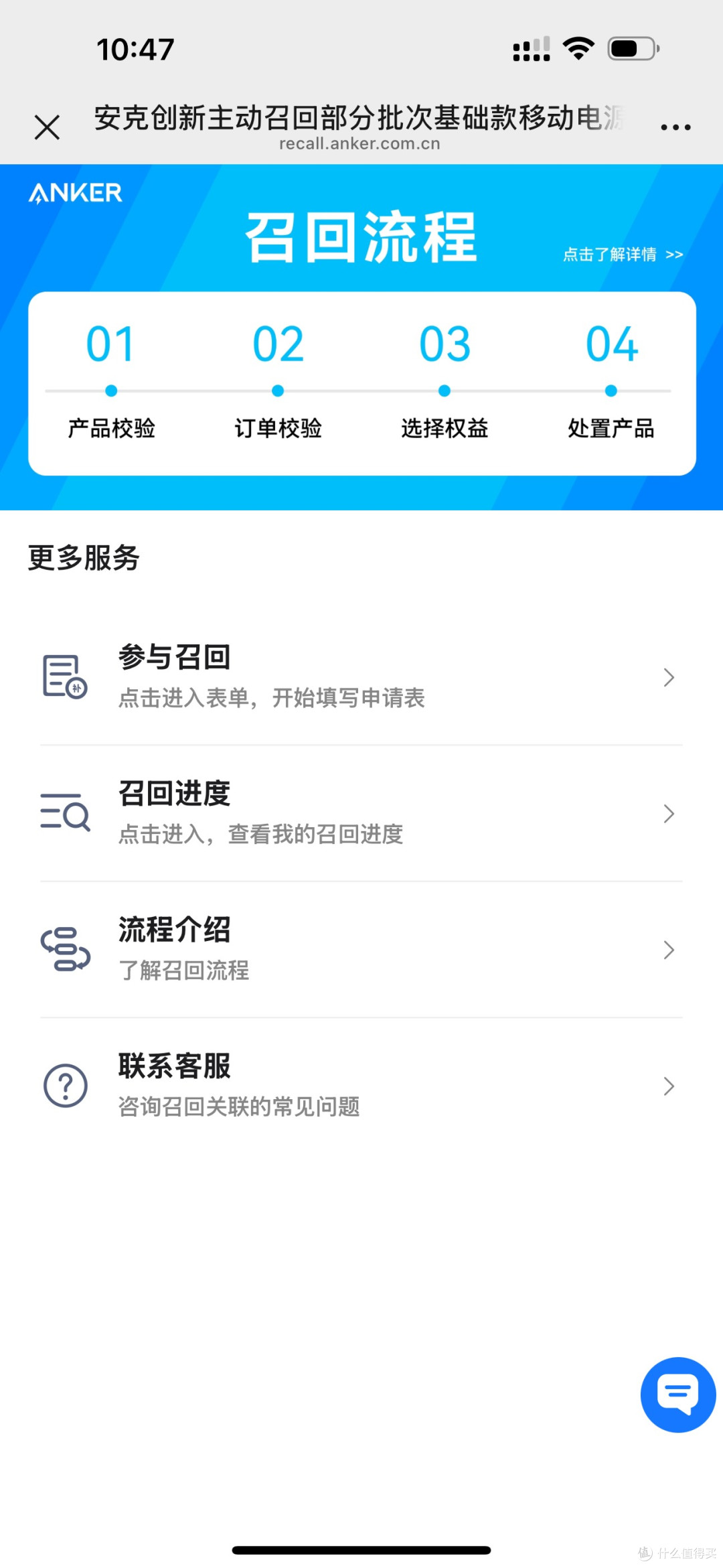 第一次体验召回