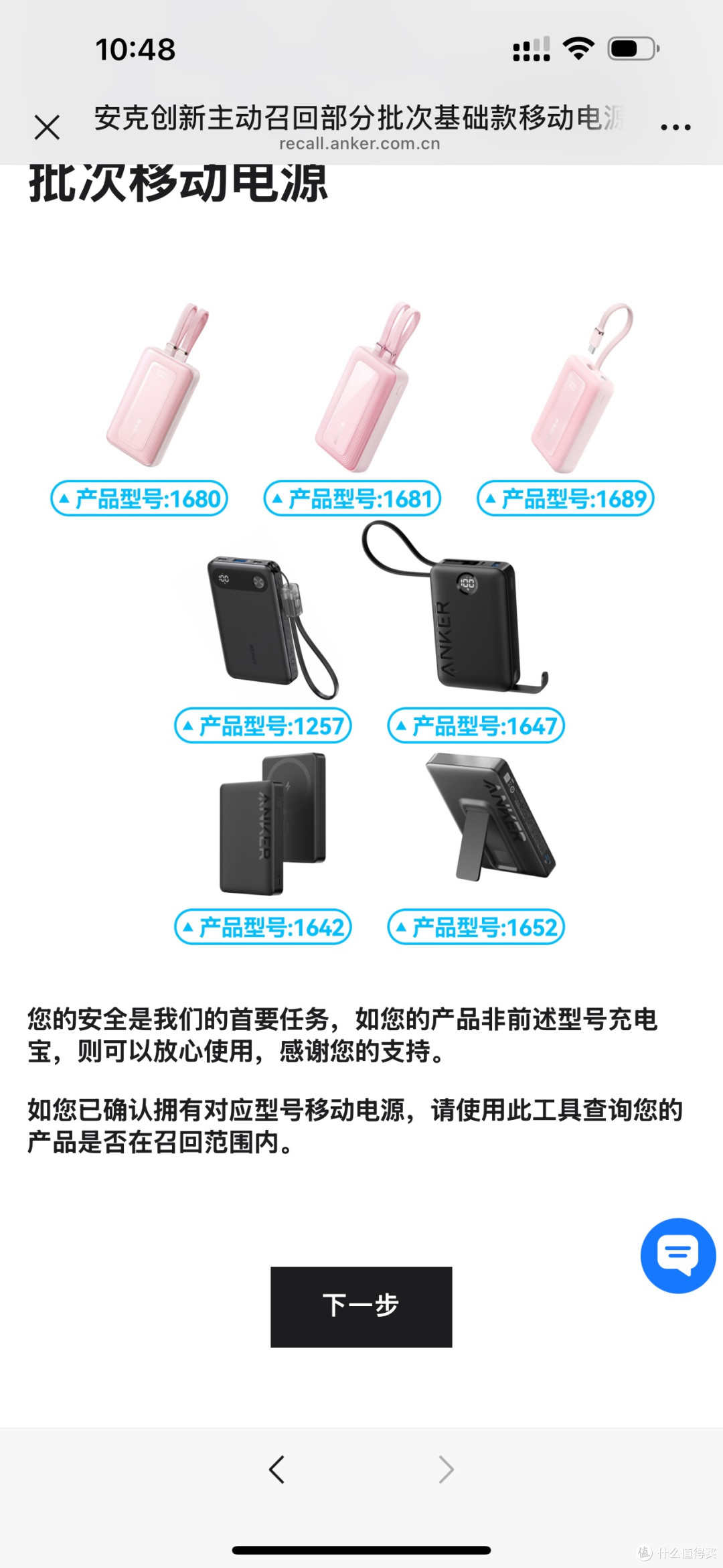 第一次体验召回