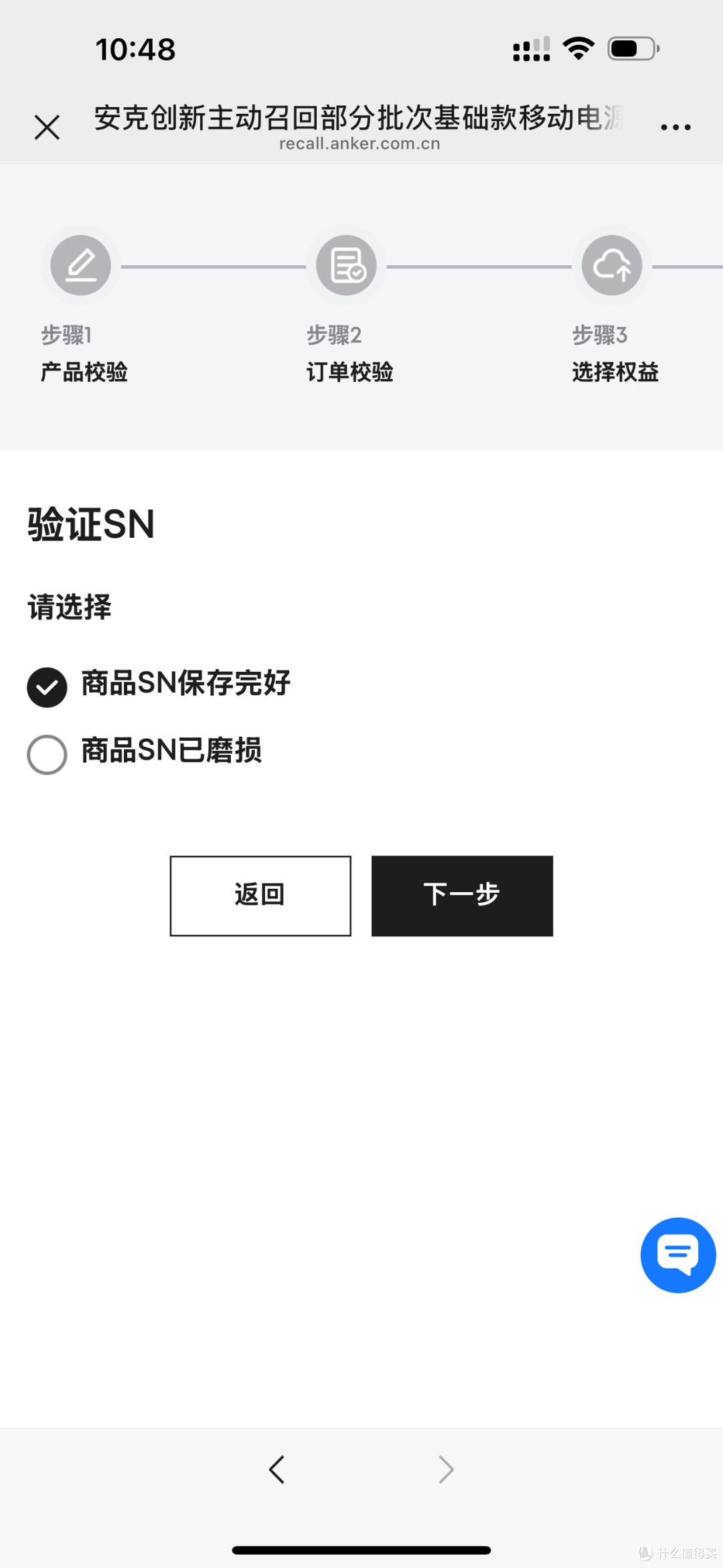 第一次体验召回