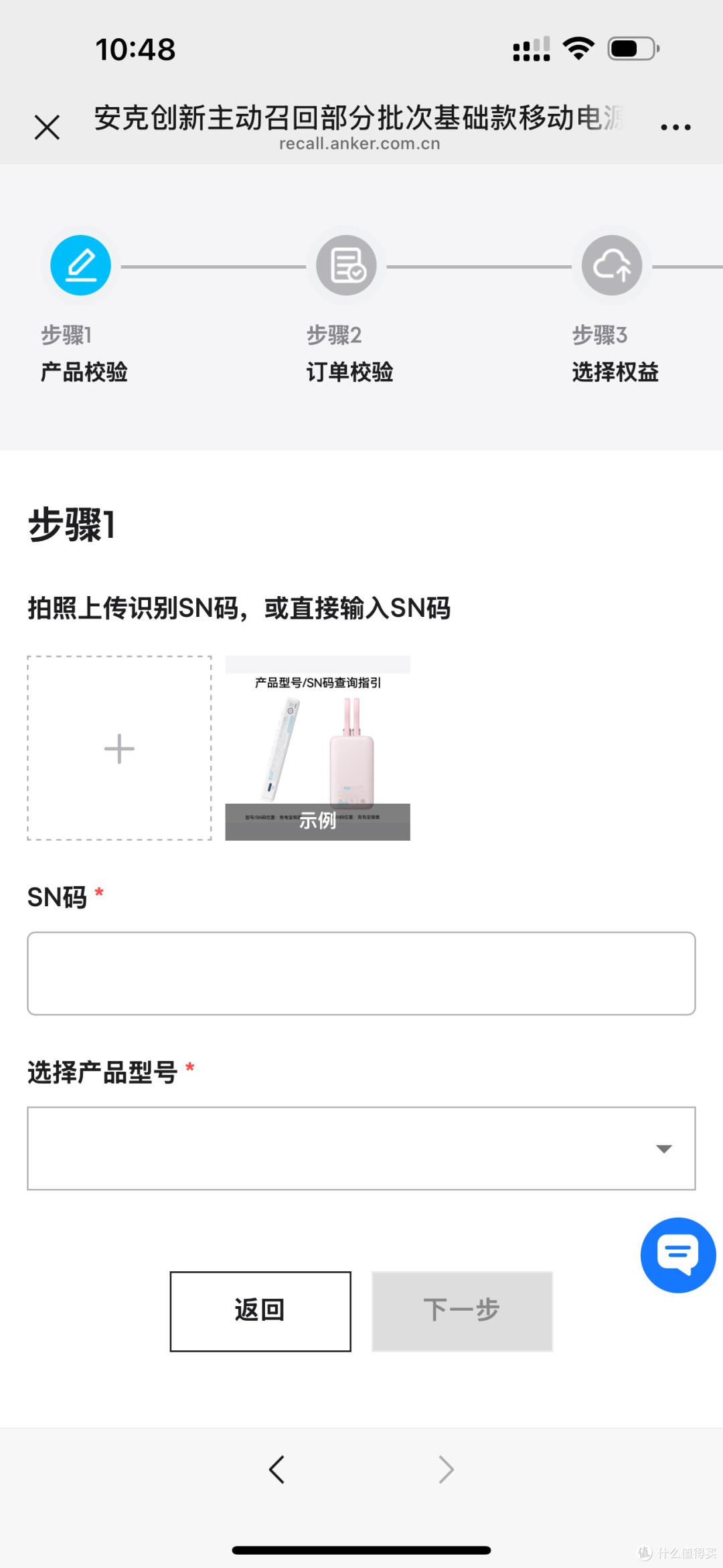 第一次体验召回
