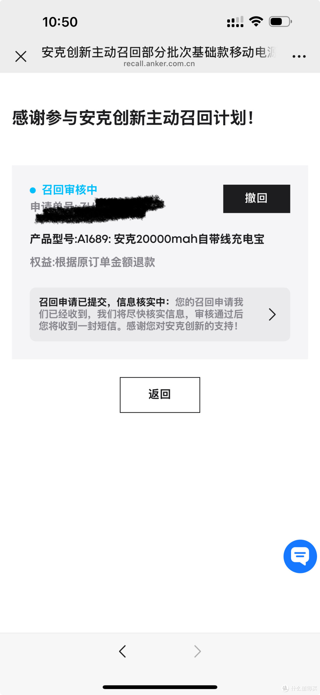 第一次体验召回