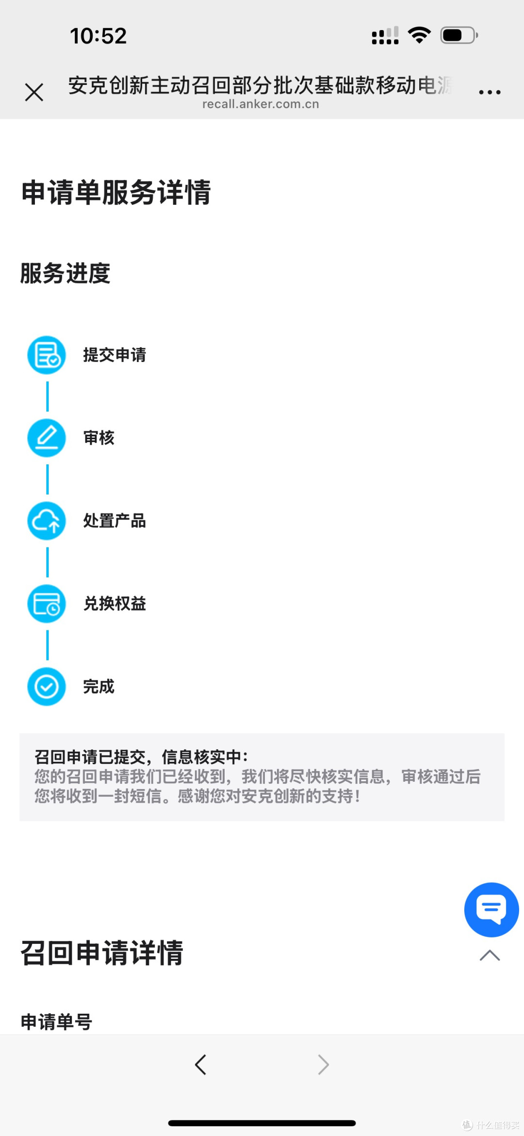 第一次体验召回