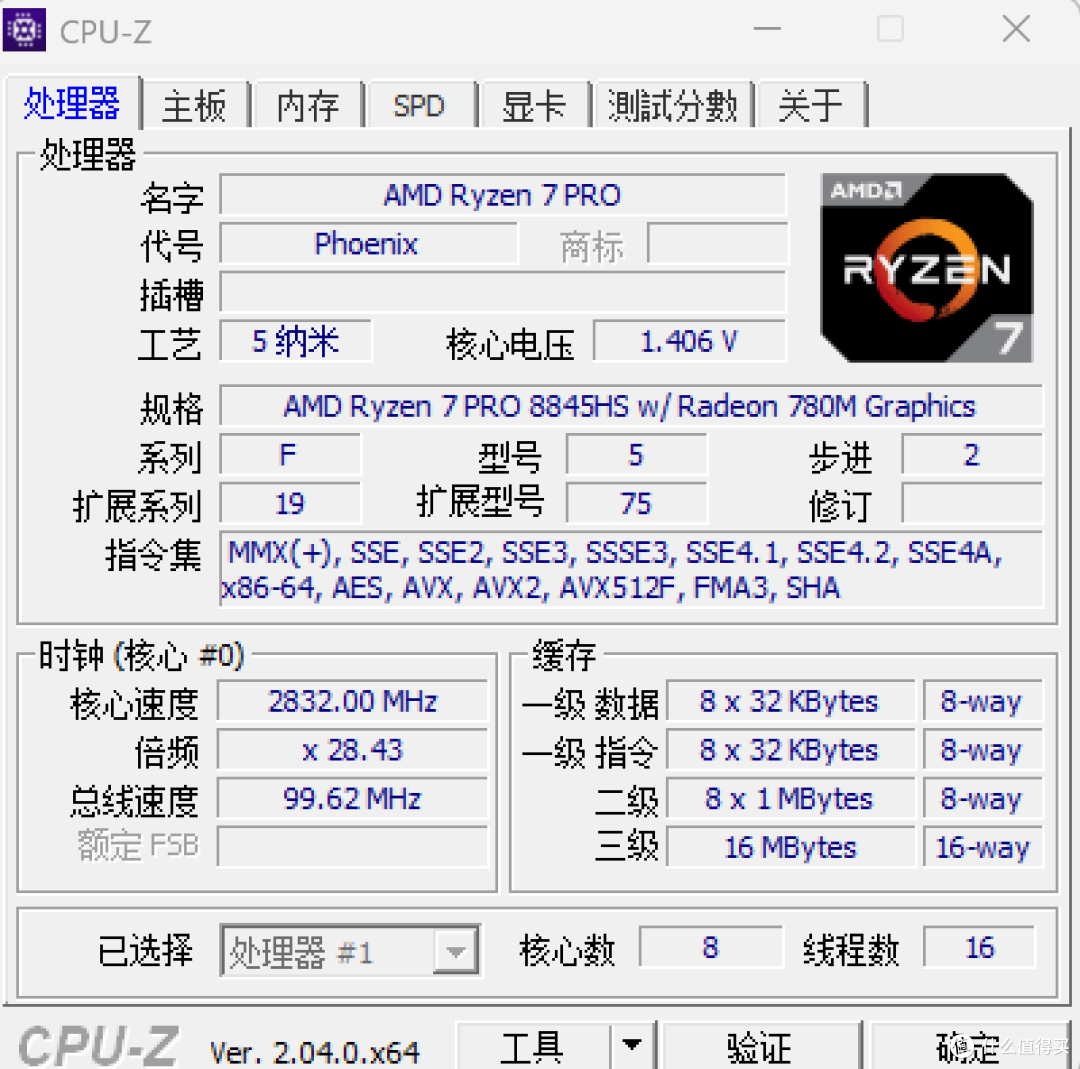 今年笔记本太卷了!2.5K高刷屏+锐龙7 8845HS,32+1T顶配仅3000多