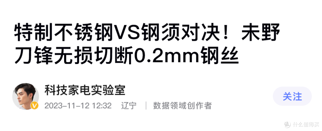 未野往复式剃须刀:27000转超高转速剃净硬胡,媲美千元级顺滑度