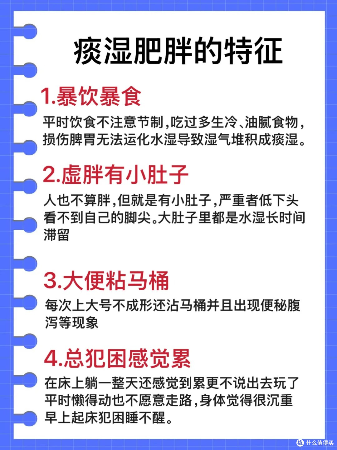 真的太猛了!希望所有脾胃虚弱痰湿肥胖的人都能刷到