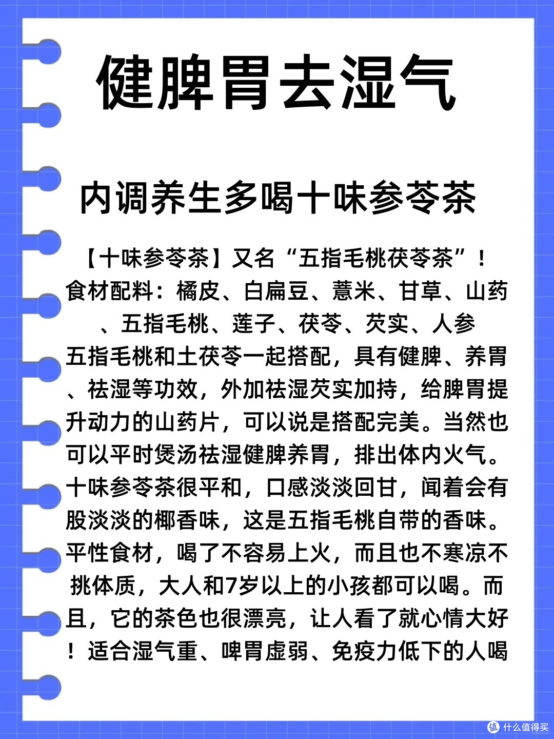 真的太猛了!希望所有脾胃虚弱痰湿肥胖的人都能刷到