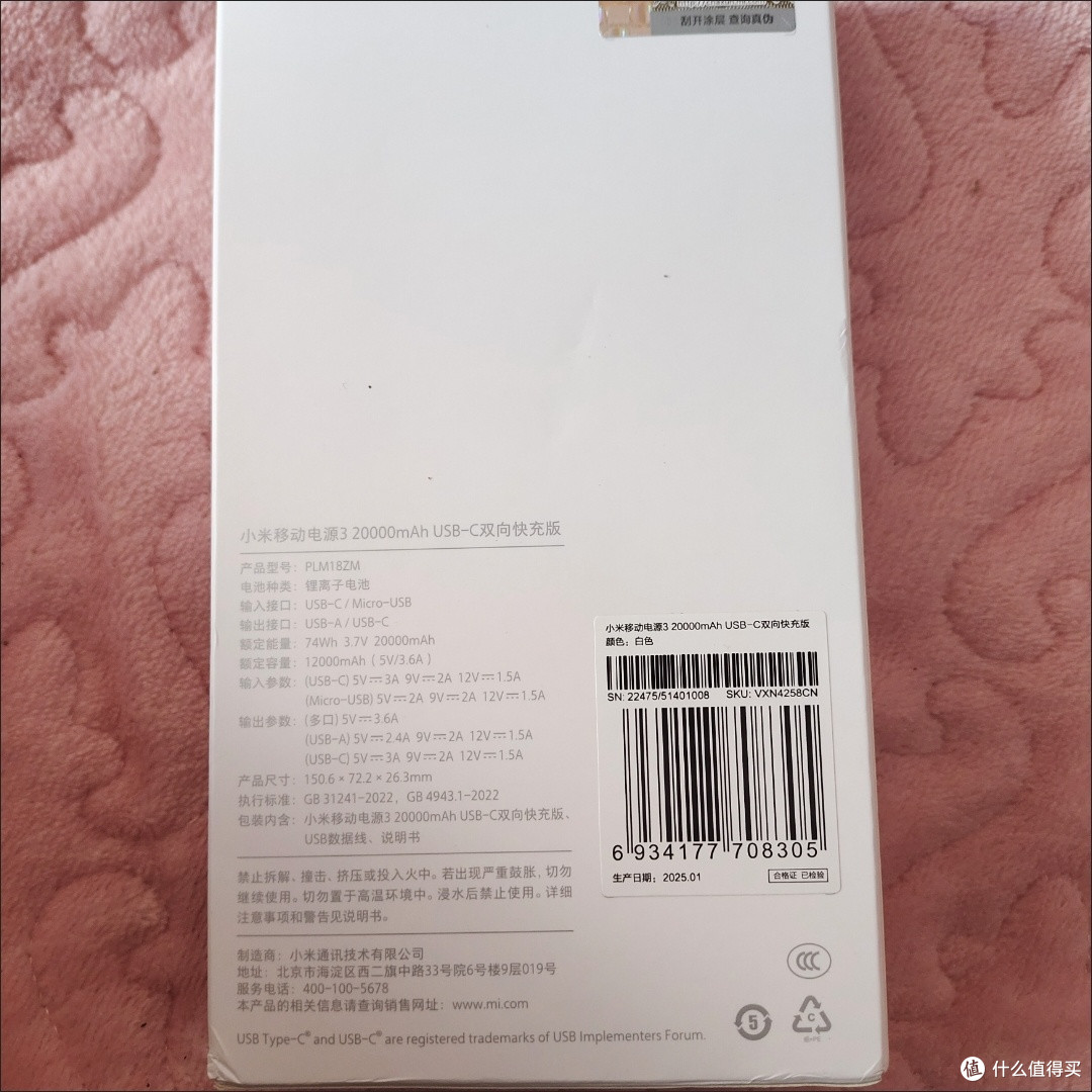 选充电宝必看！小米2万毫安款实测分享