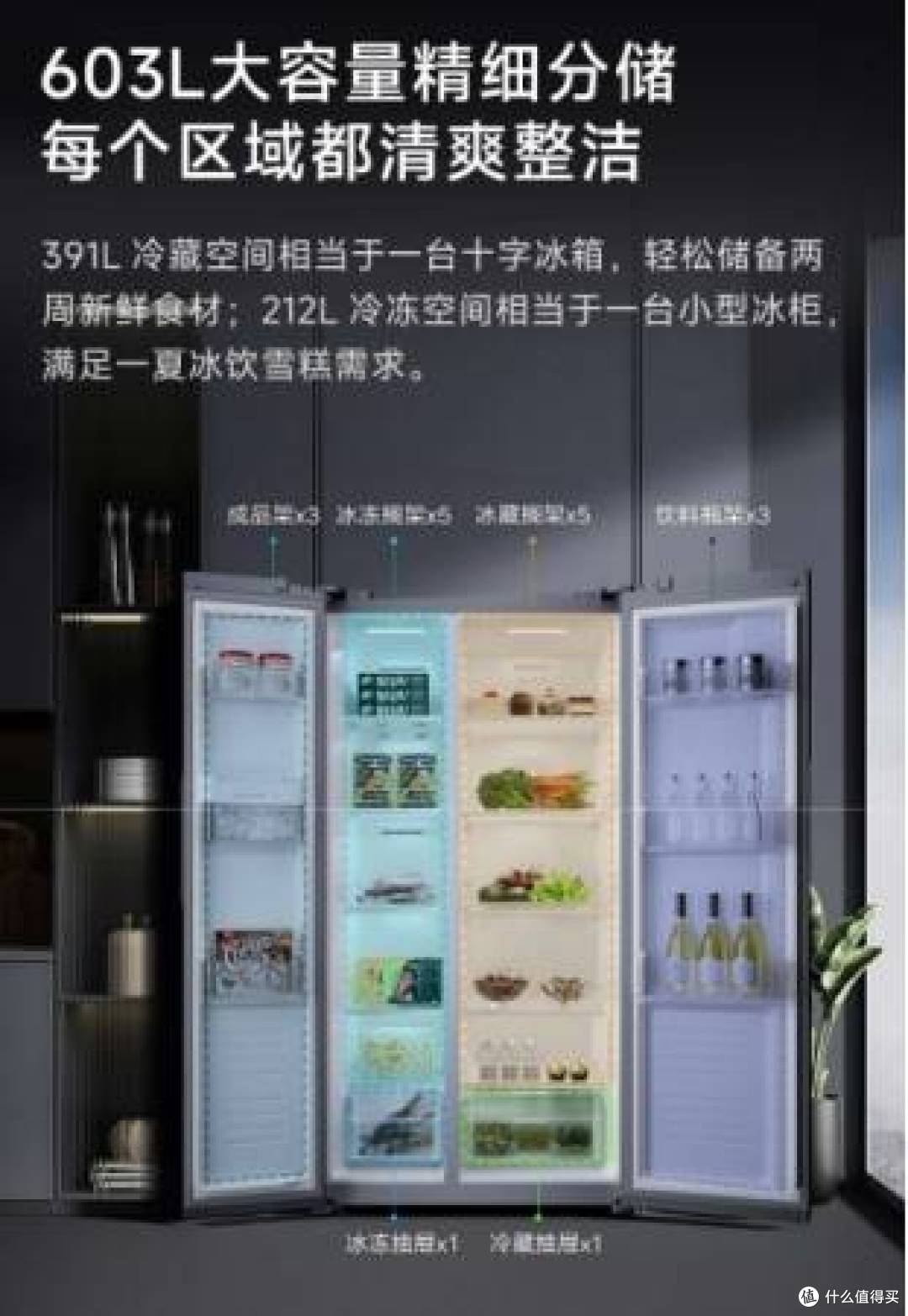 云米售后怎么样?云米冰箱SmartY603L大容量随心放!