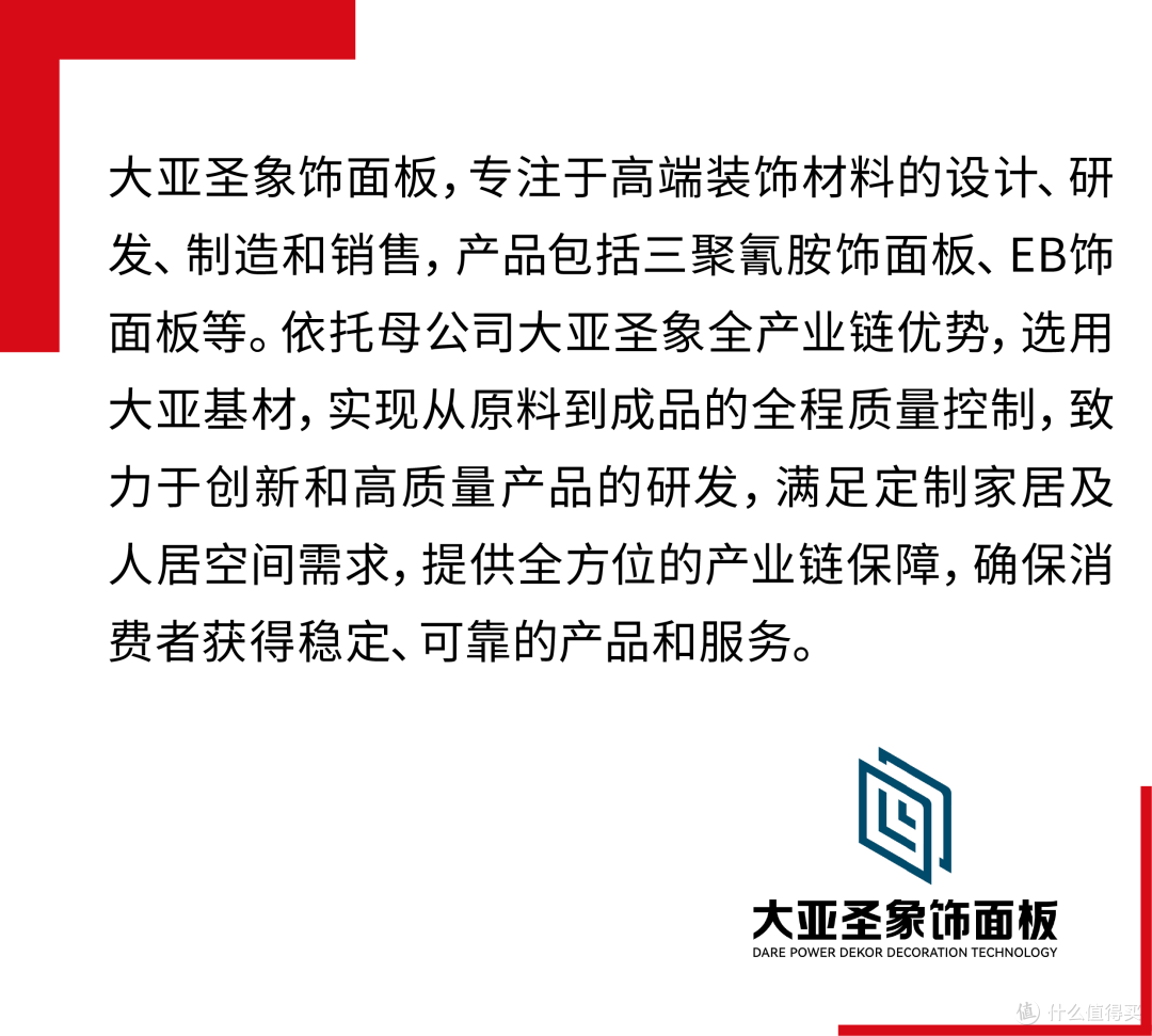 美好人居时代人物丨大亚圣象马龙:专注环保,做生态家居领航者