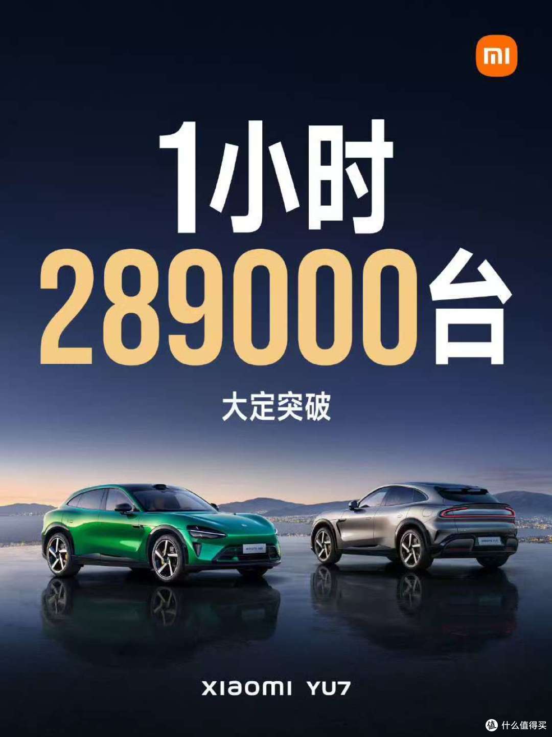 小米首款SUV YU7发布,九种配色25.35 万起,该车市场竞争力如何