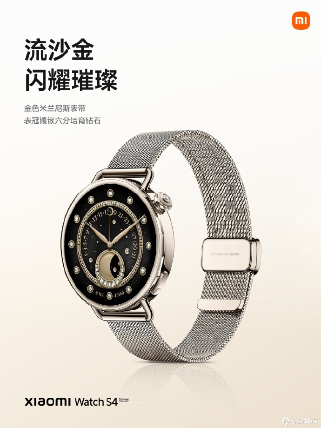 小米Watch S4 41mm发布:轻时尚与全功能的智能融合