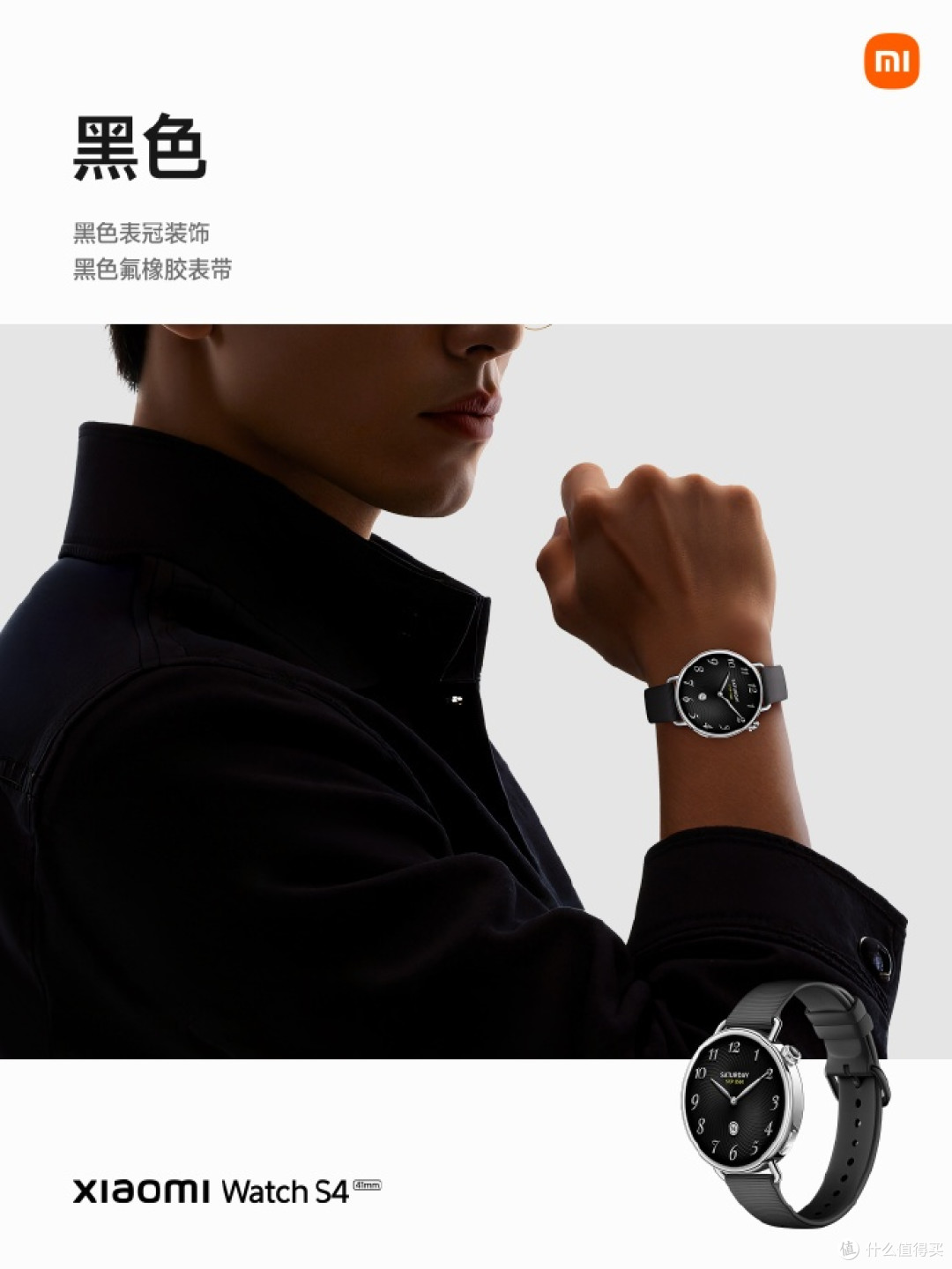 小米Watch S4 41mm发布:轻时尚与全功能的智能融合