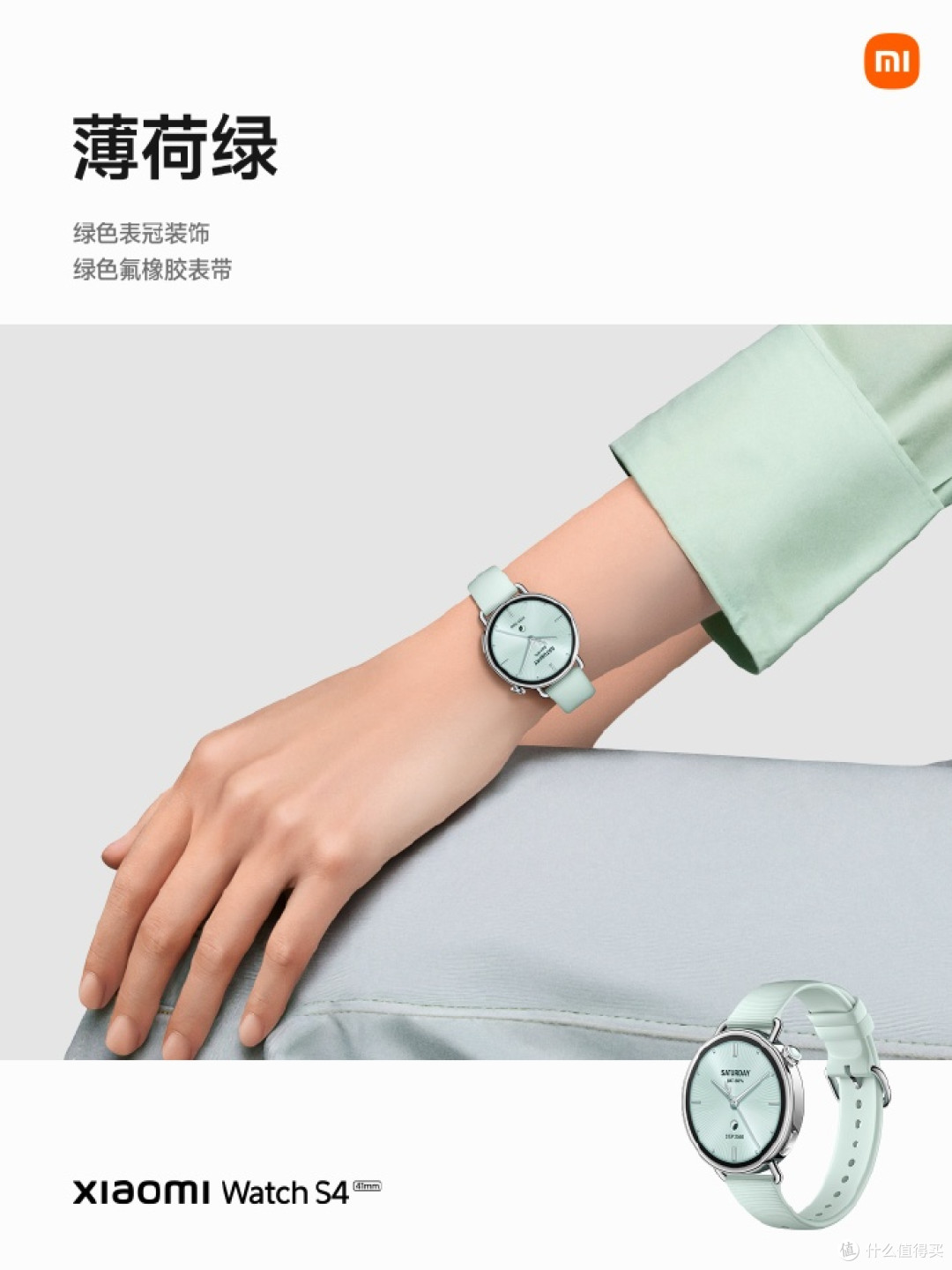 小米Watch S4 41mm发布:轻时尚与全功能的智能融合