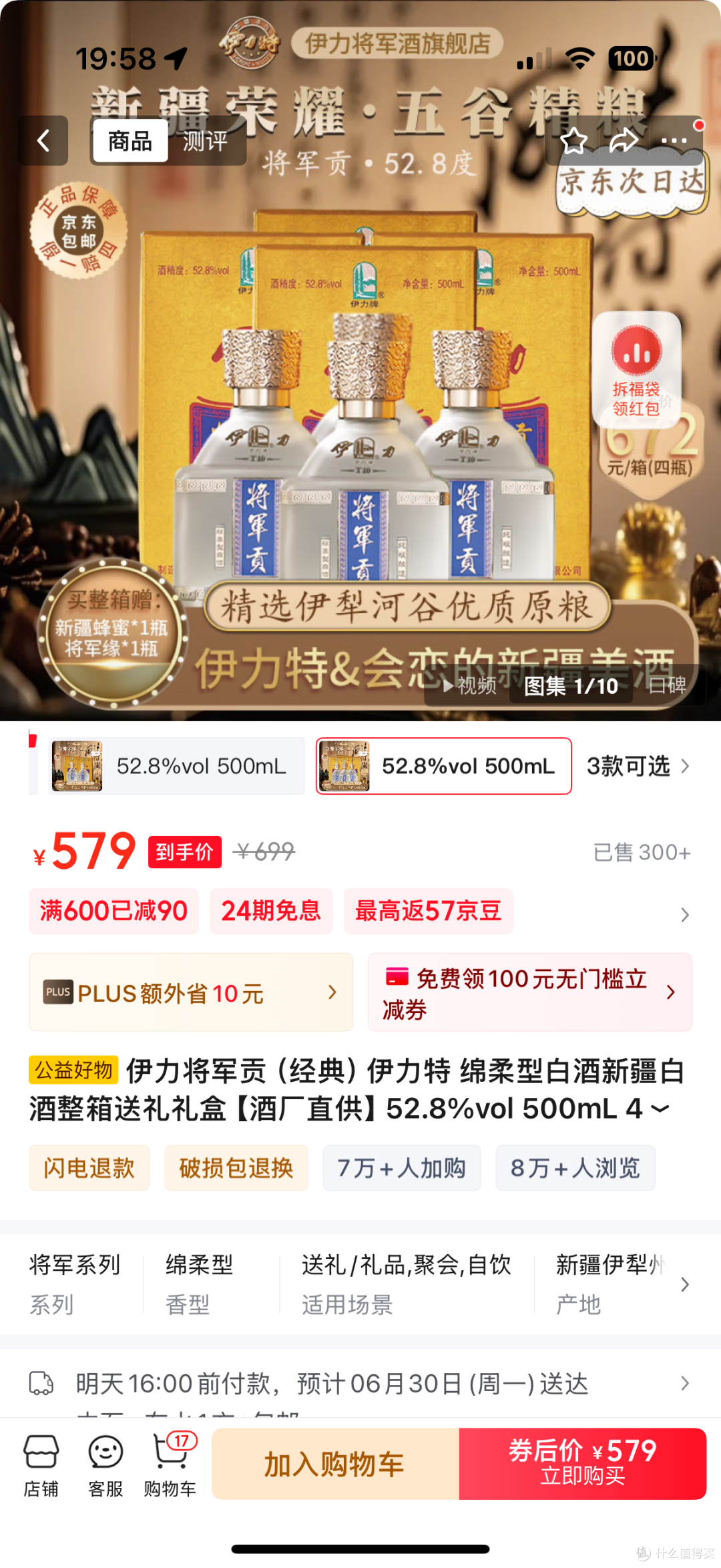 今天喝什么？这瓶酒让我放弃选择困难症，每一口都是大漠豪情！