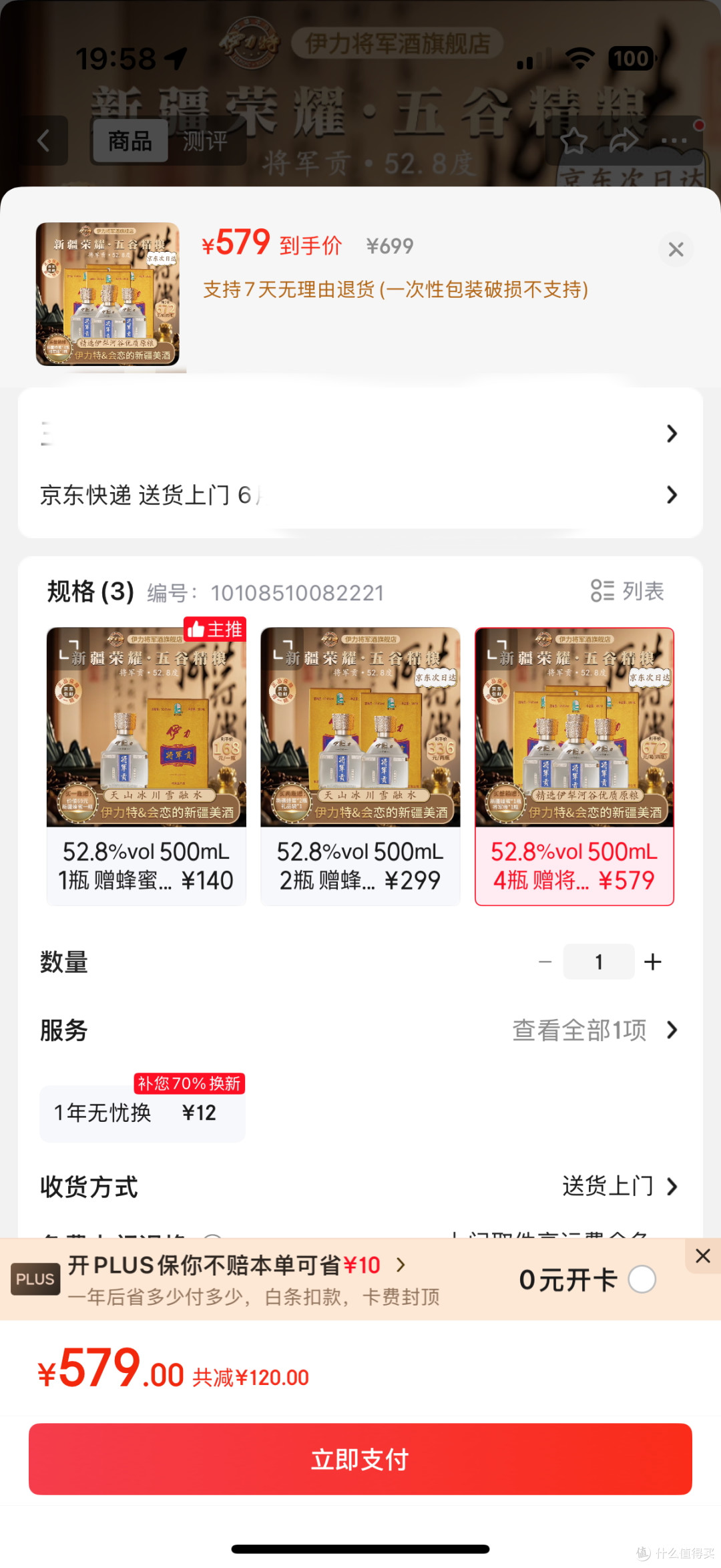 今天喝什么？这瓶酒让我放弃选择困难症，每一口都是大漠豪情！