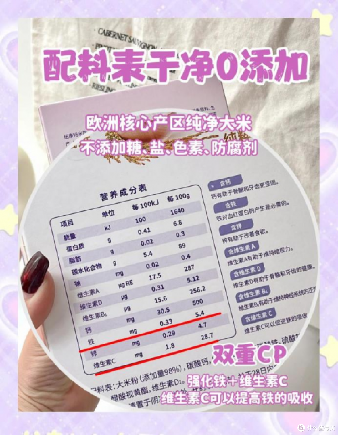 家有敏宝别纠结!第一口辅食认准纽康特!