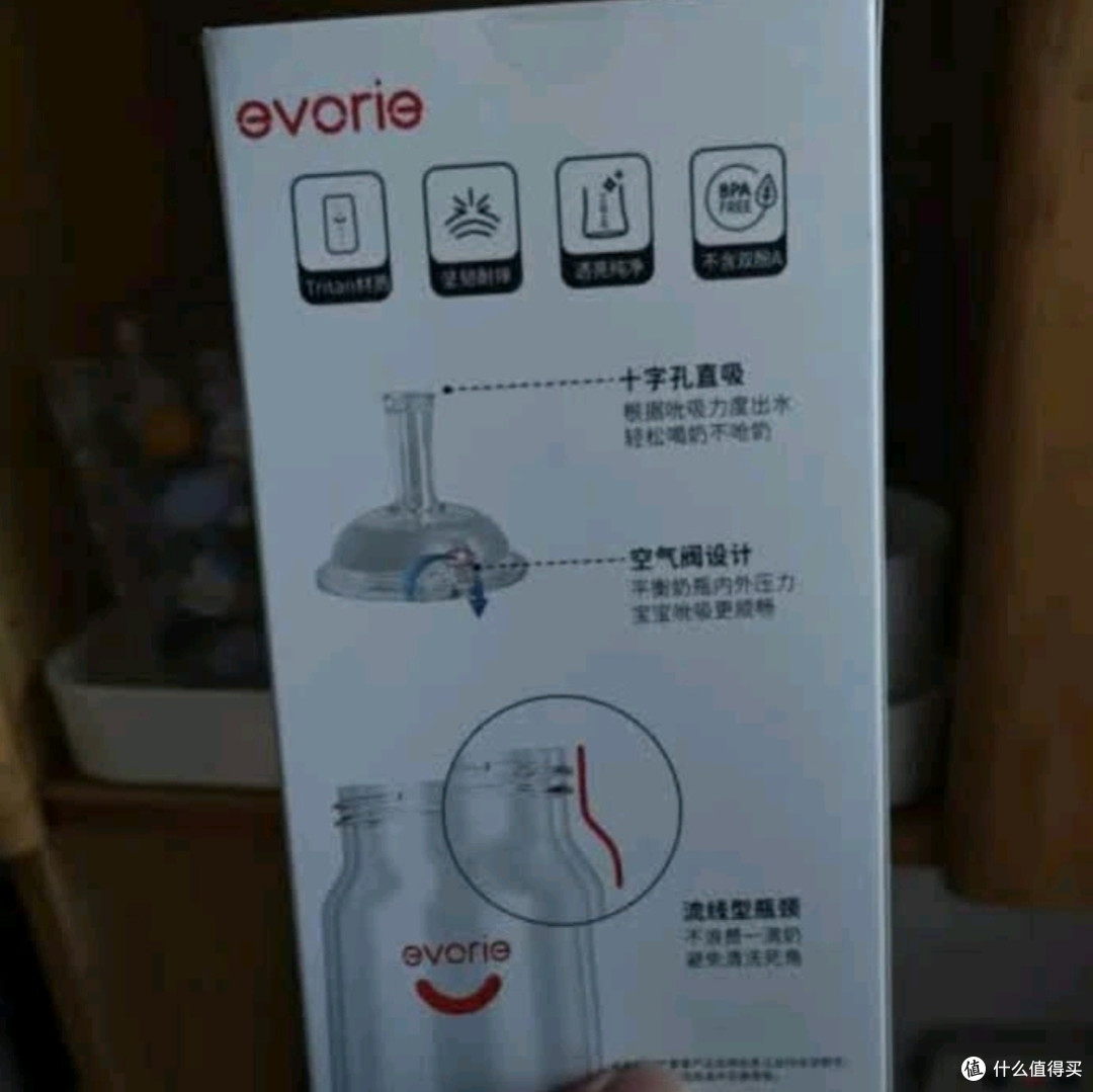 爱得利（evorie）Tritan吸管奶瓶测评：大宝宝断奶的安心之选