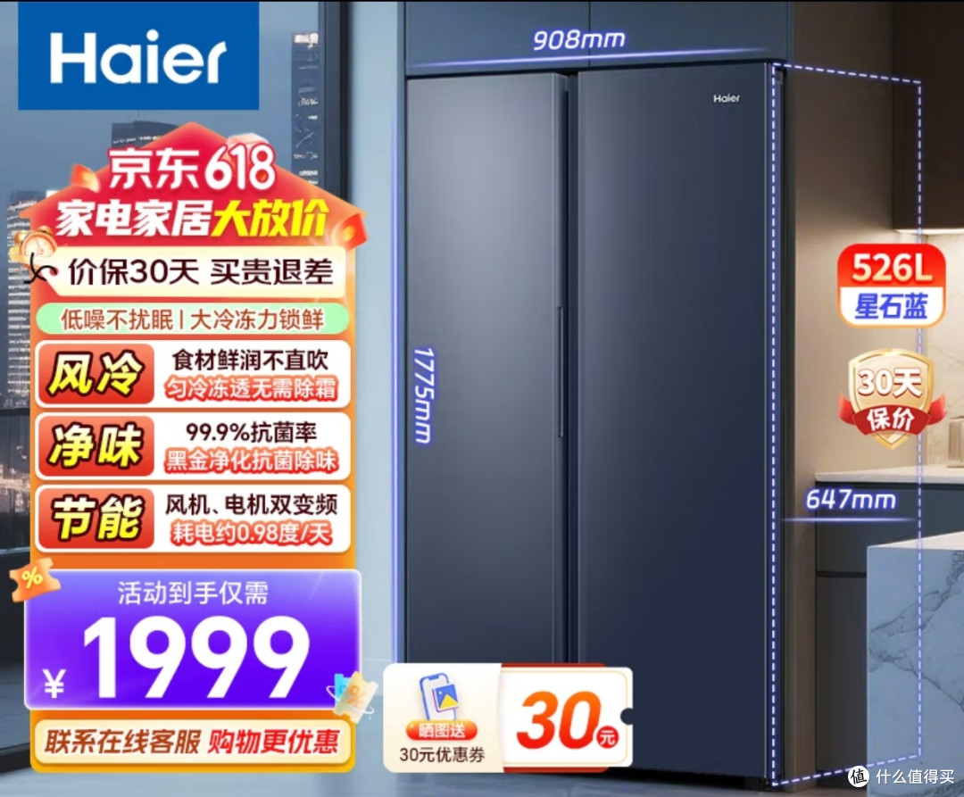 我家的“囤货神器”,海尔526冰箱真的绝了