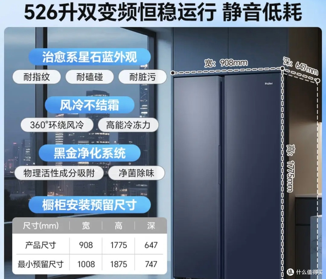 我家的“囤货神器”,海尔526冰箱真的绝了