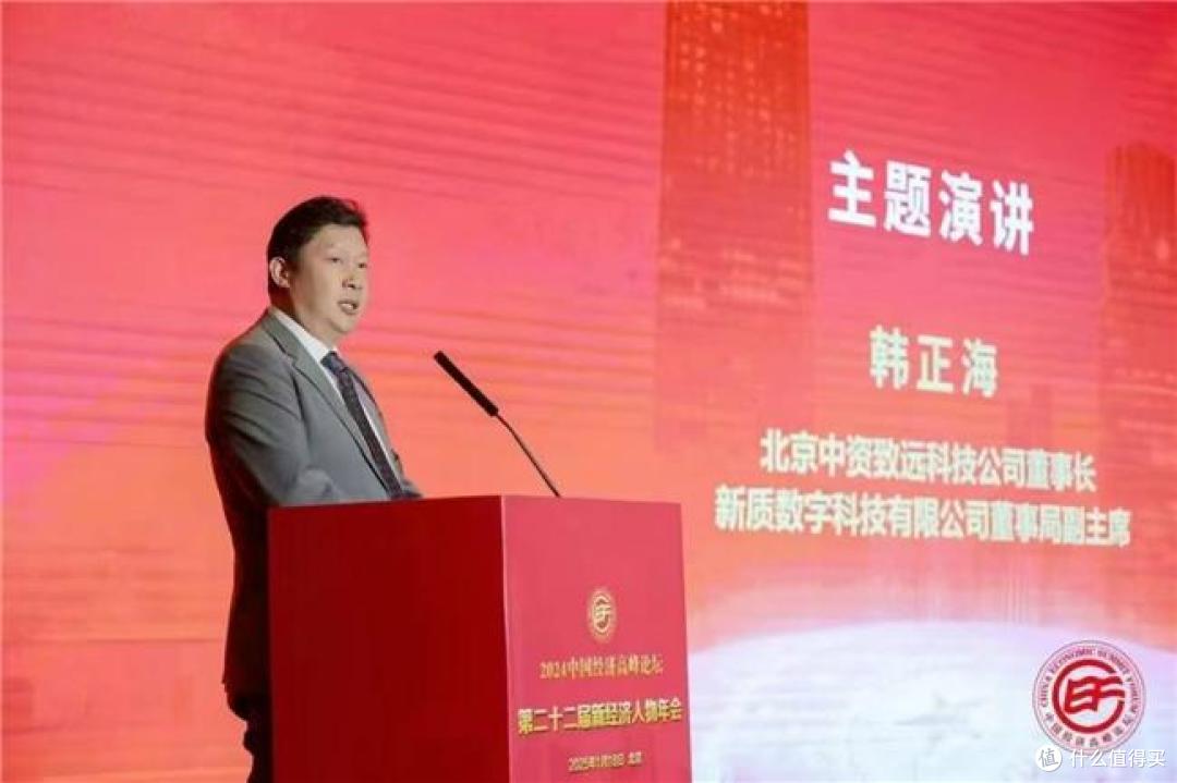 徐晓艺受邀出席2024中国经济高峰论坛第22届新经济人物年会