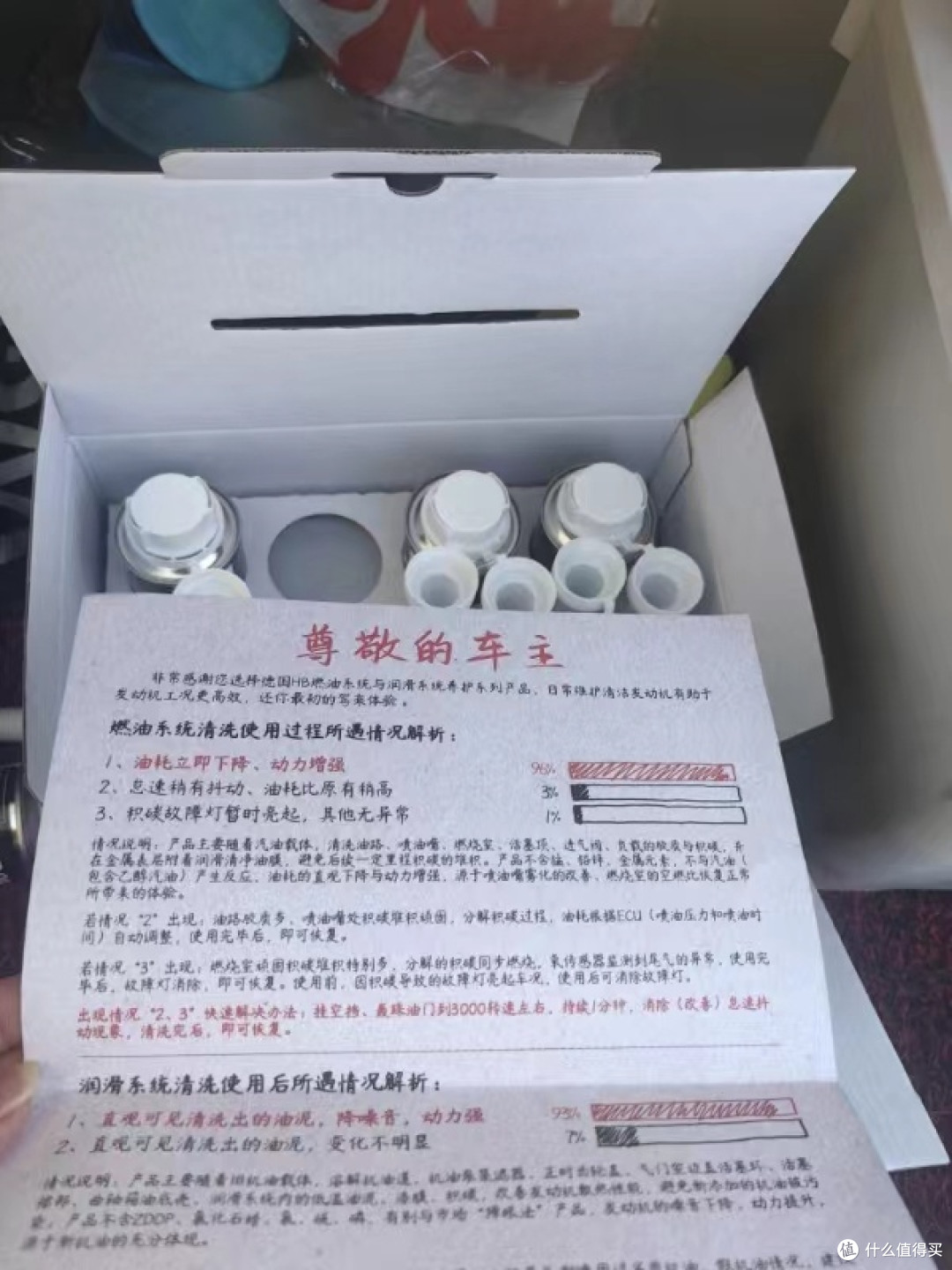 保时捷Macan使用HBOIL添加剂体验