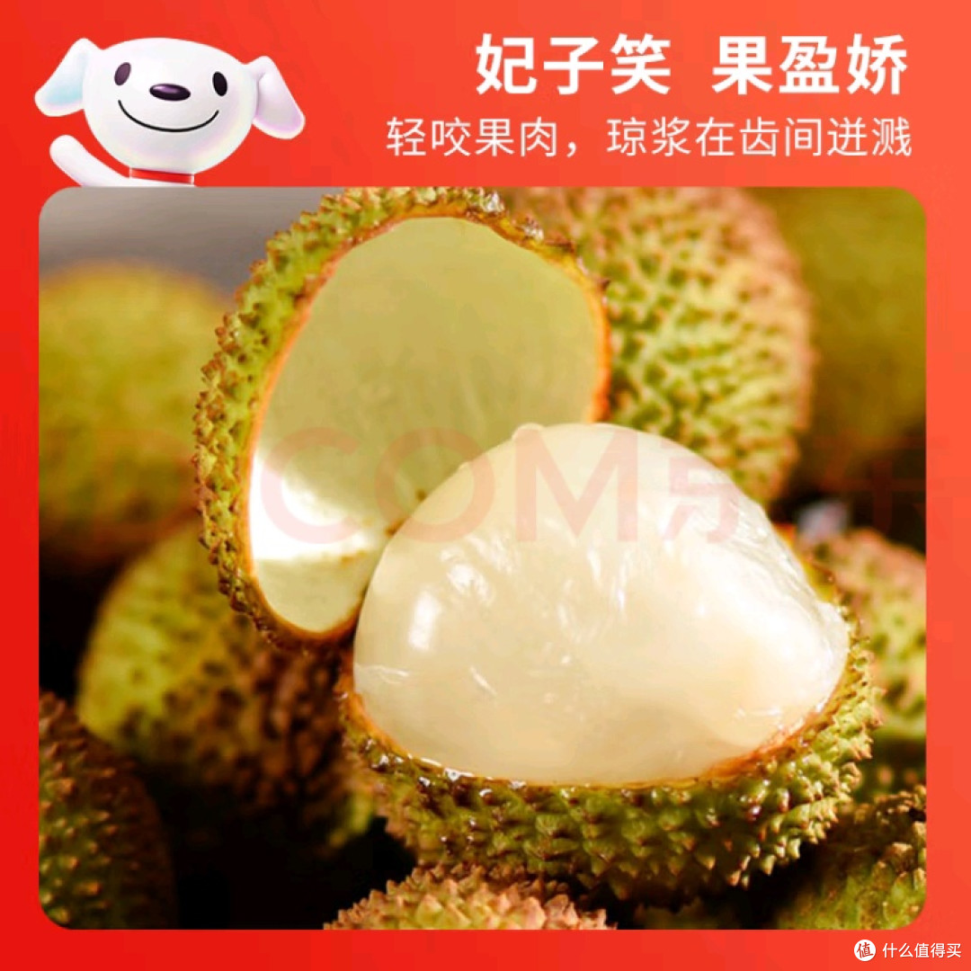 荔枝降价，实现“妃子笑自由”