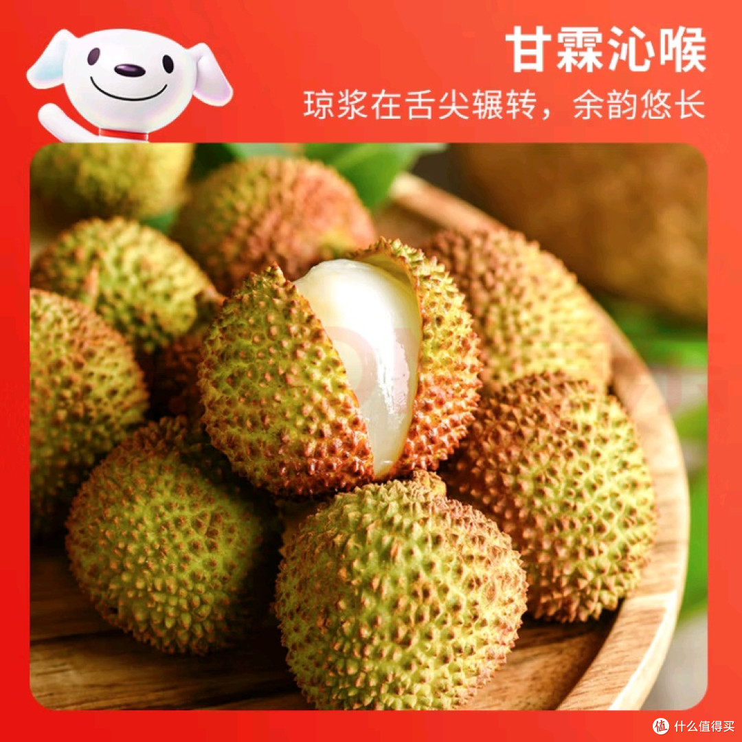 荔枝降价，实现“妃子笑自由”