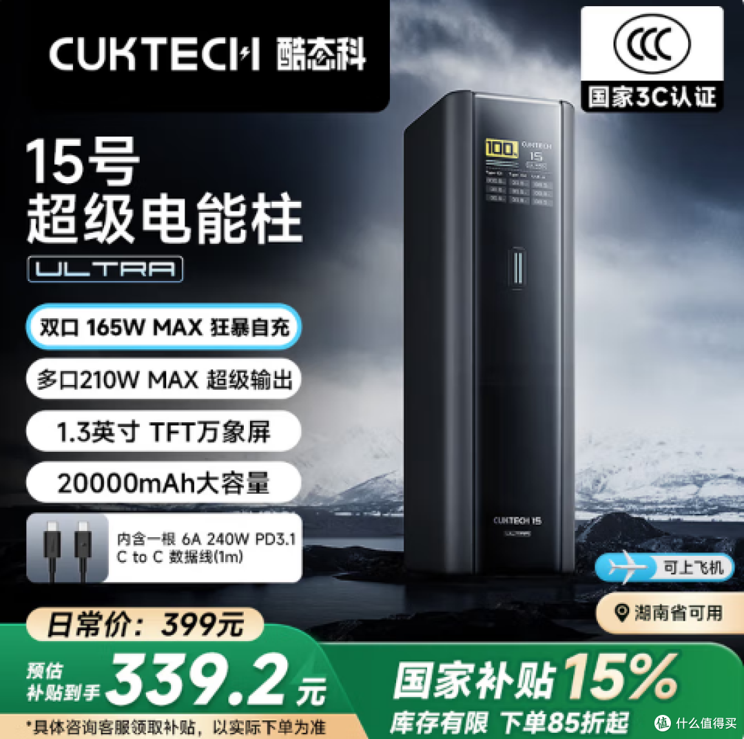 【建议收藏】2025年移动充电宝推荐!符合新3C认证可带上飞机!!