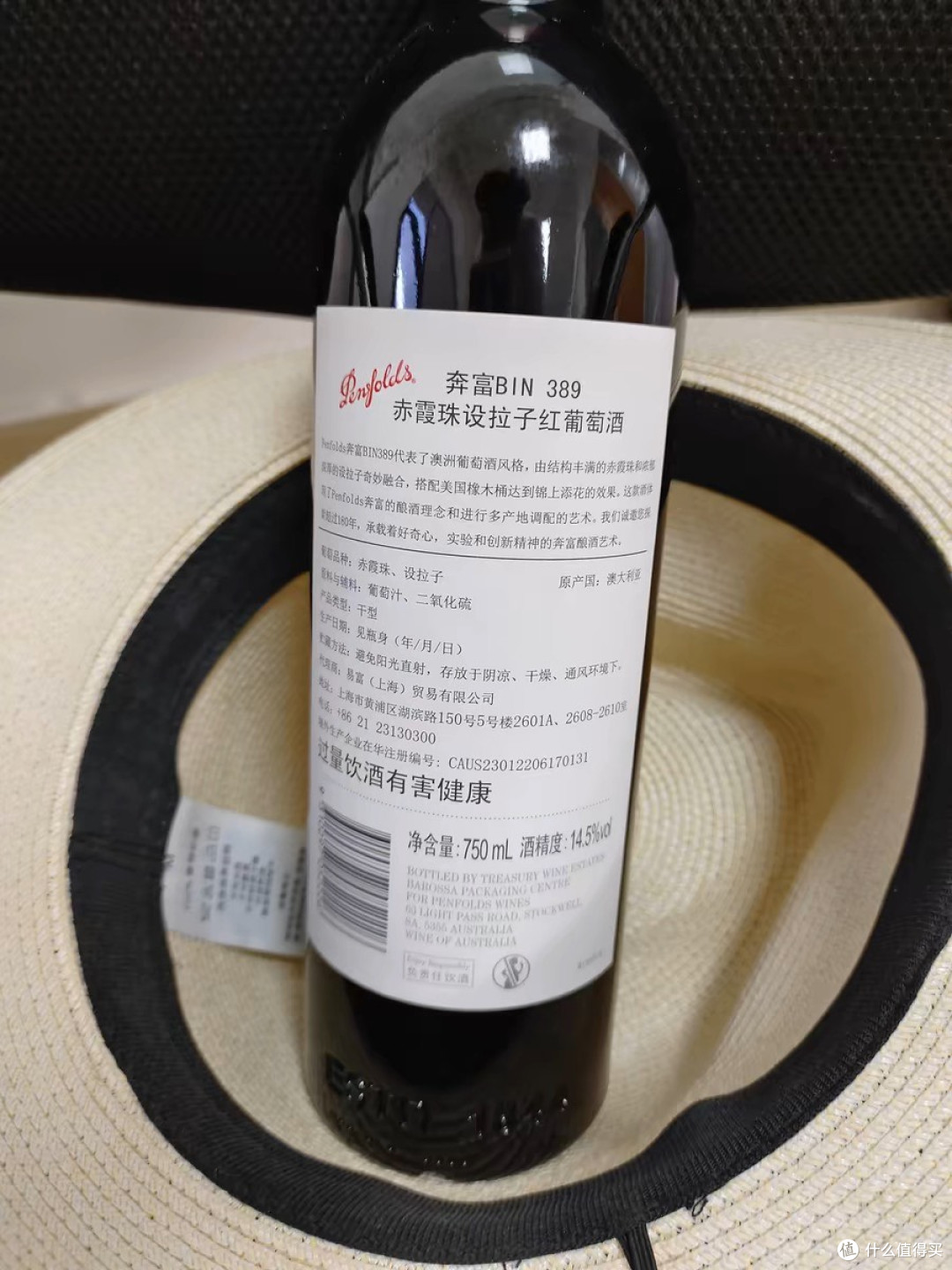 奔富Bin389品鉴体验，层次丰富平衡