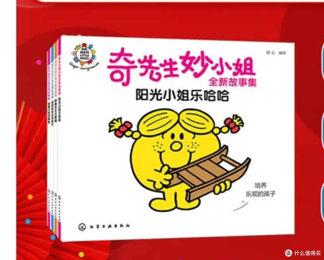 暑假趣味与知识兼备的幼儿书籍