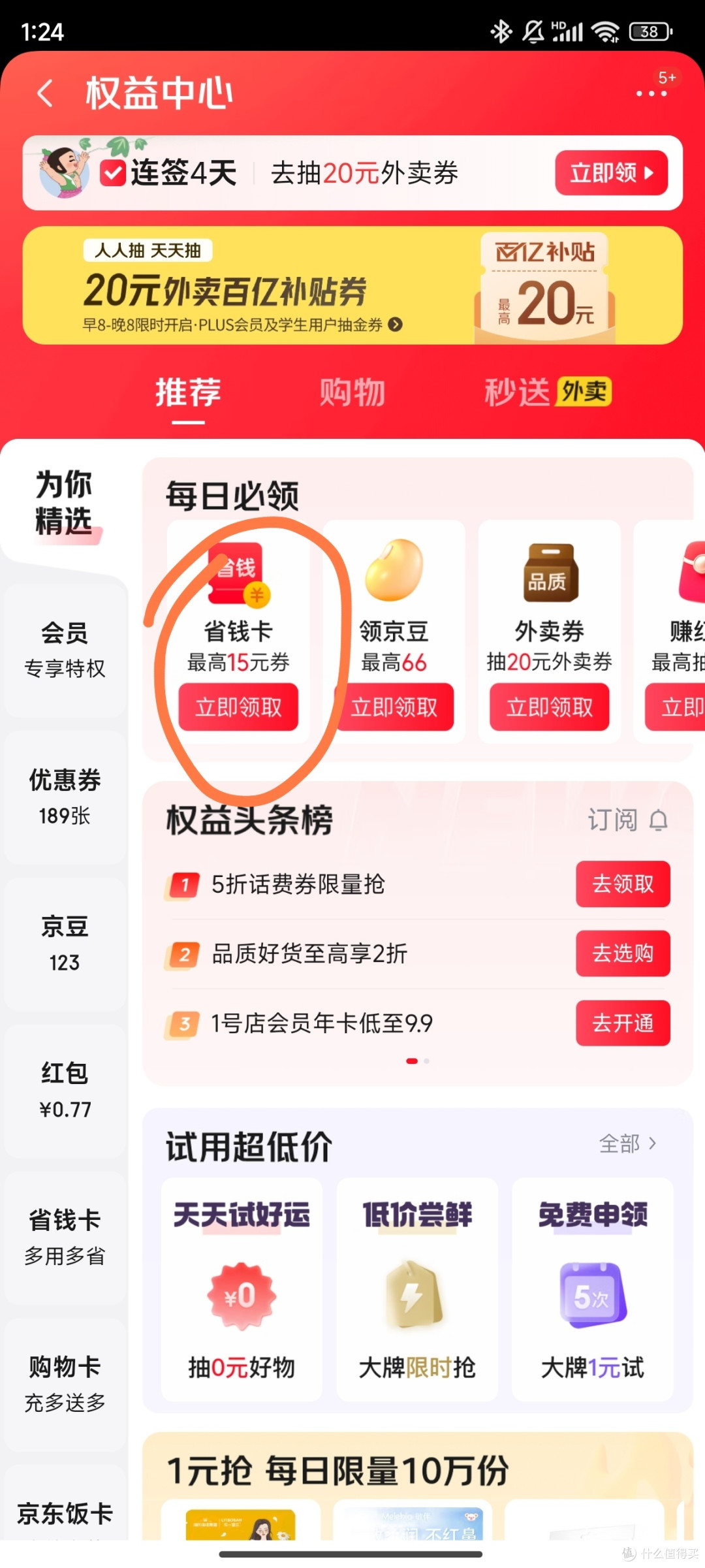 暑假趣味与知识兼备的幼儿书籍