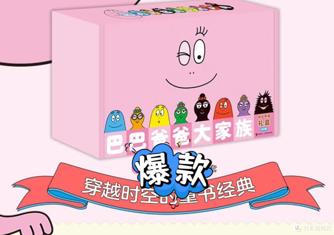 暑假趣味与知识兼备的幼儿书籍