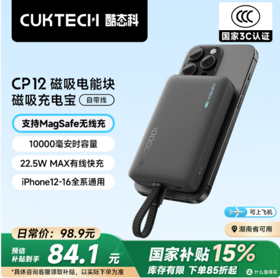 【建议收藏】2025年移动充电宝推荐!符合新3C认证可带上飞机!!