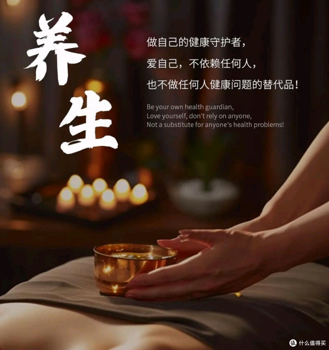 养生与健康管理