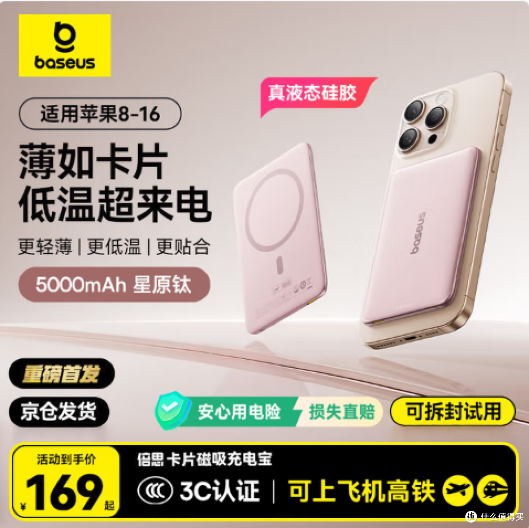 【建议收藏】2025年移动充电宝推荐!符合新3C认证可带上飞机!!