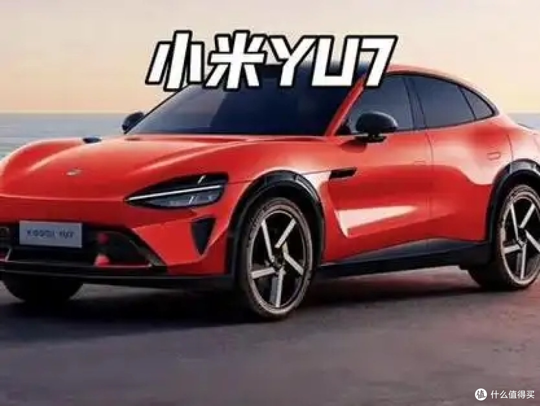 小米YU7会成为下一个爆款吗?