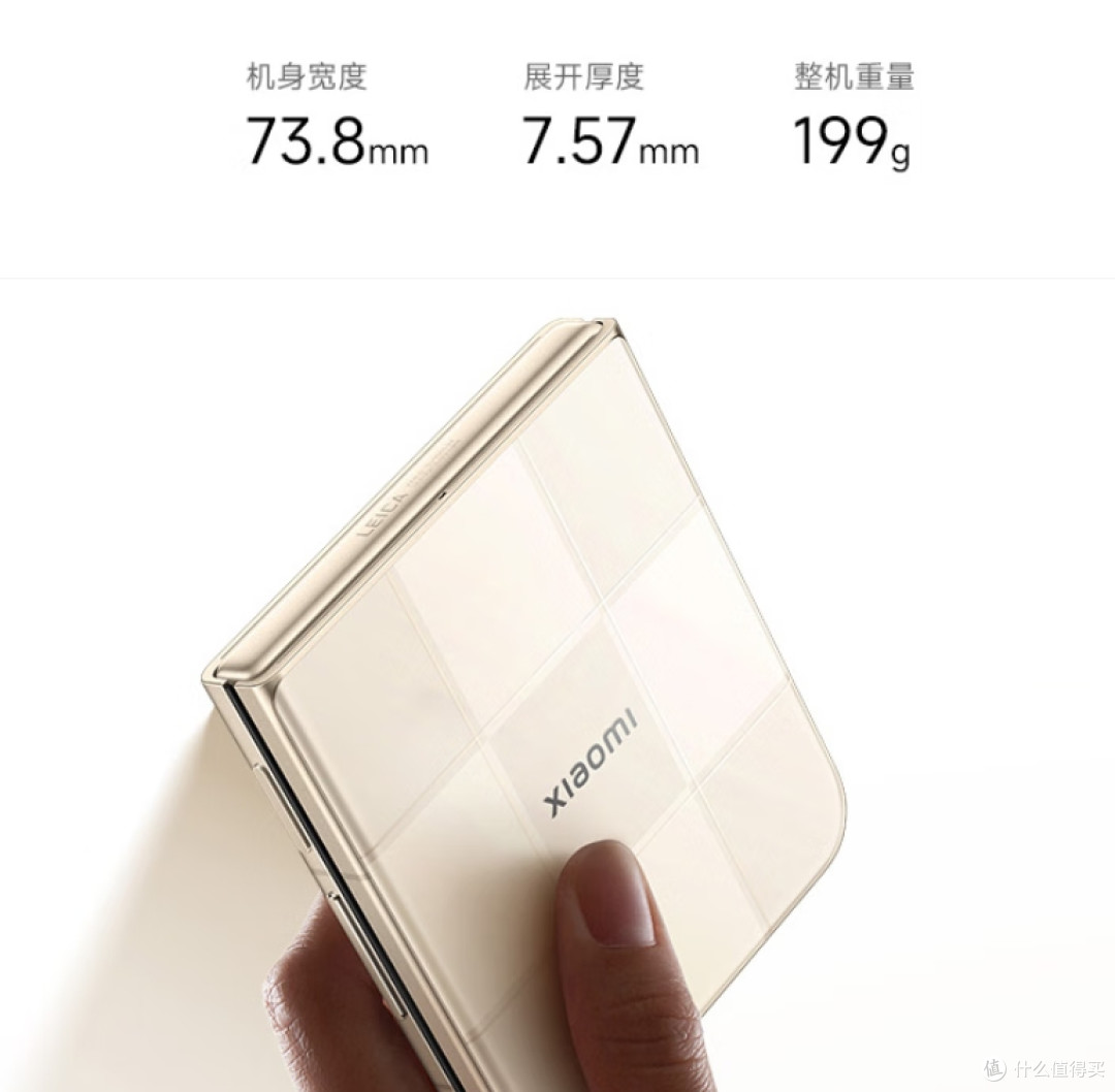 小米MIX Flip 2折叠屏手机—重新定义小折叠旗舰体验