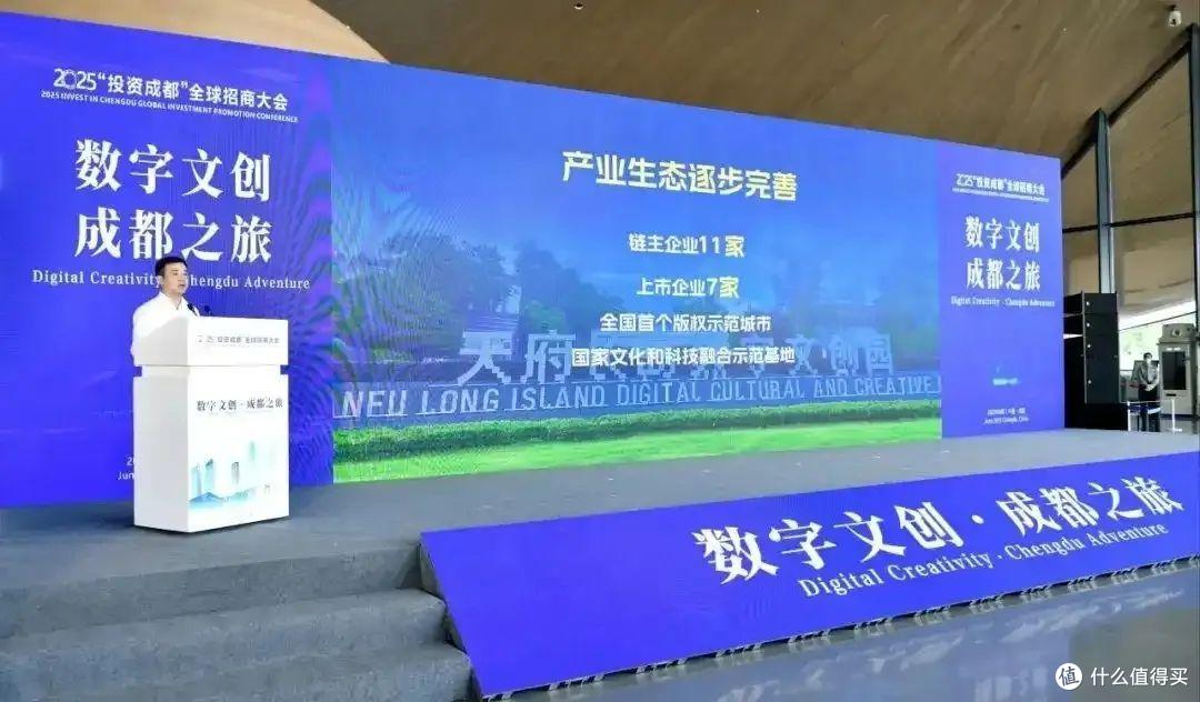曲多多深度参与2025“投资成都”全球招商大会,共话天府文创产业