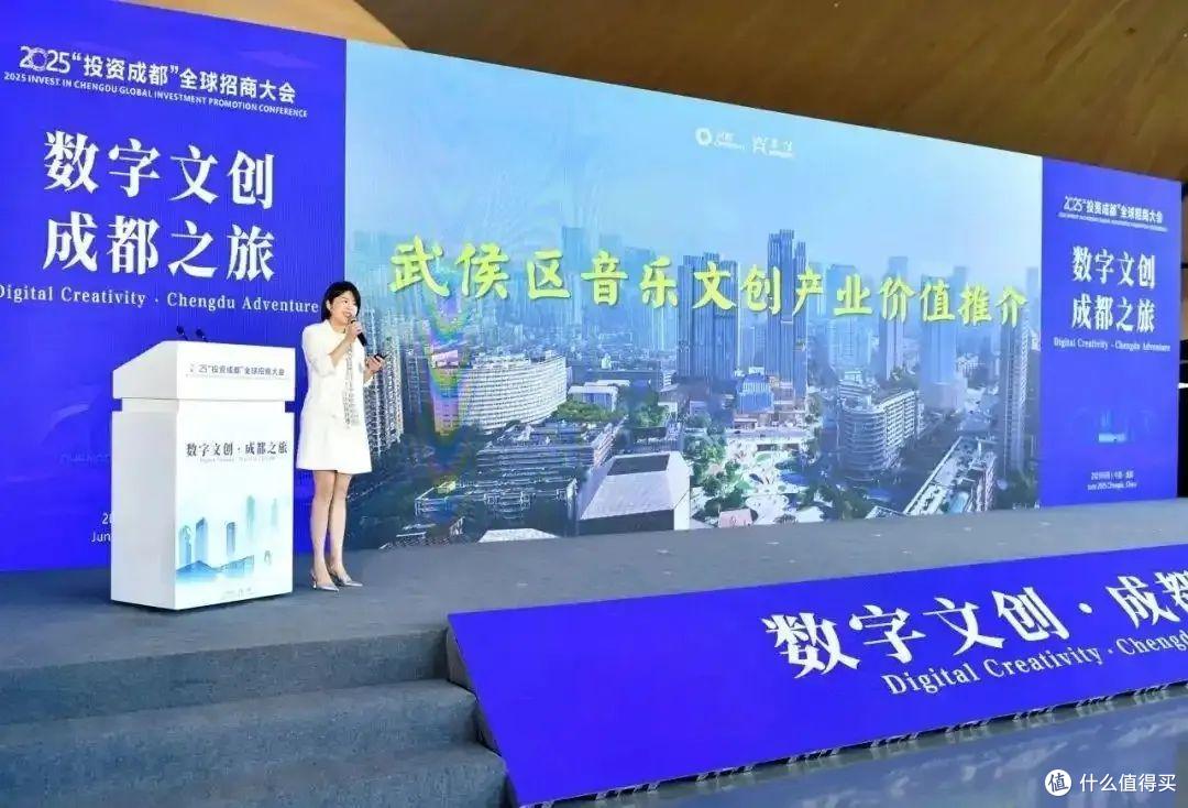 曲多多深度参与2025“投资成都”全球招商大会,共话天府文创产业