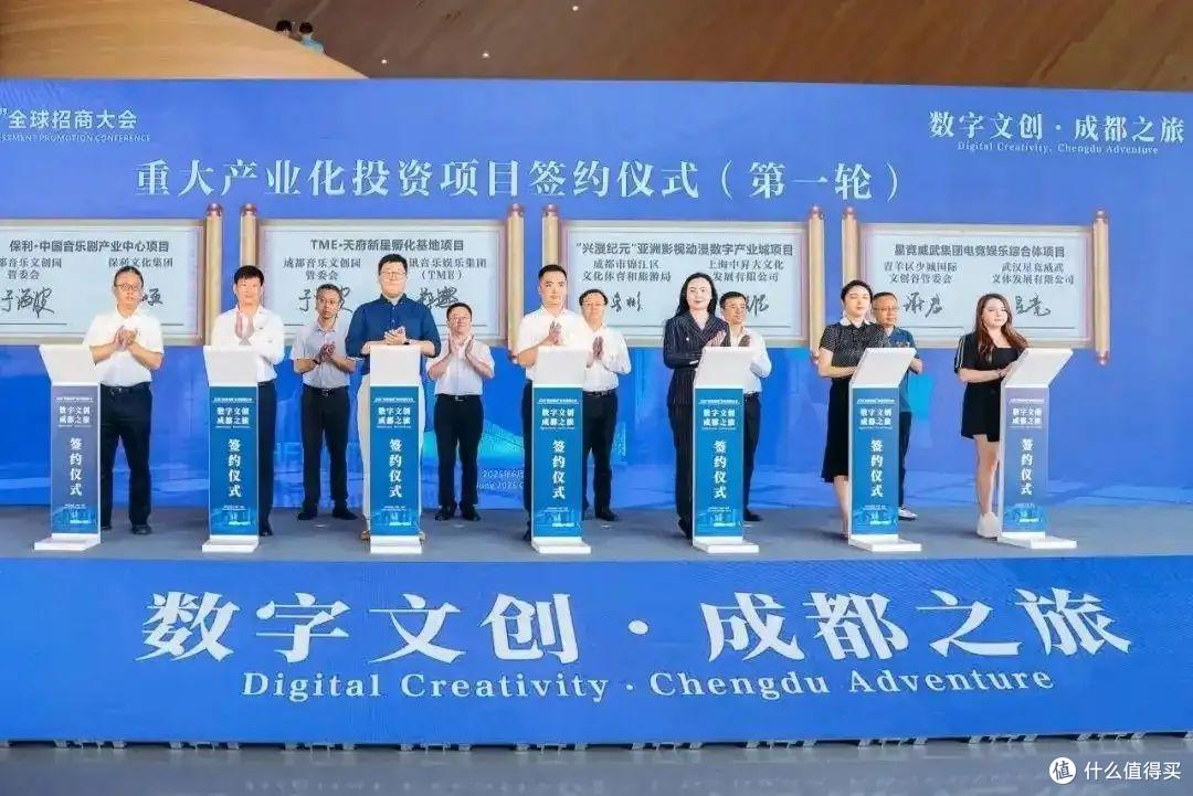 曲多多深度参与2025“投资成都”全球招商大会,共话天府文创产业
