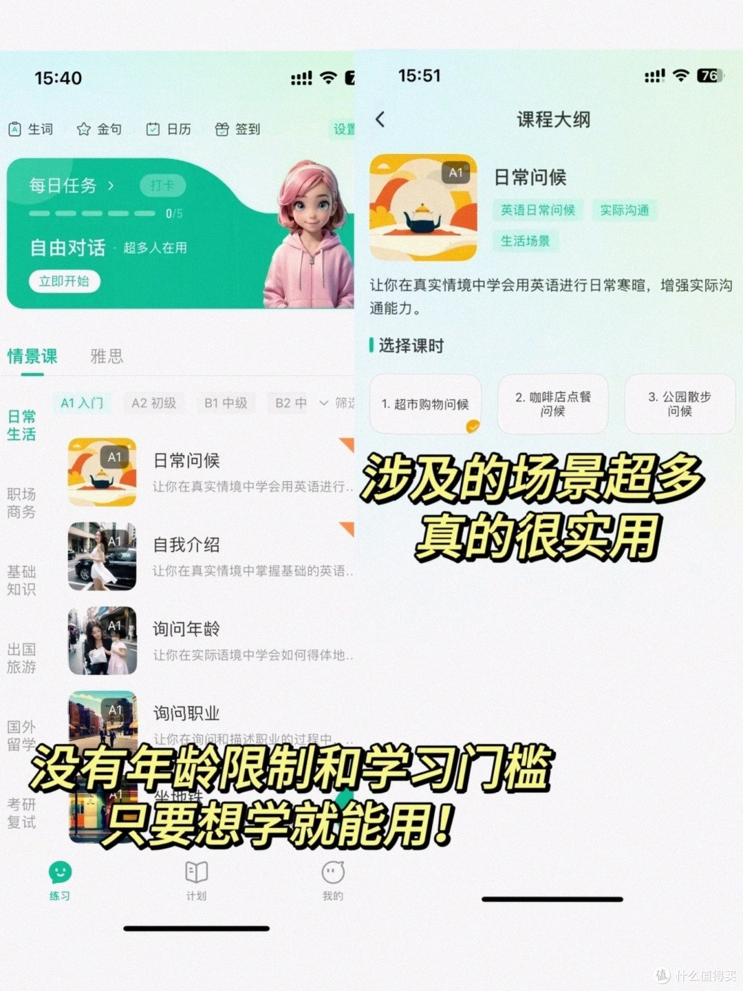 2025必看！可栗口语对比其他APP，带你学地道英语口语表达