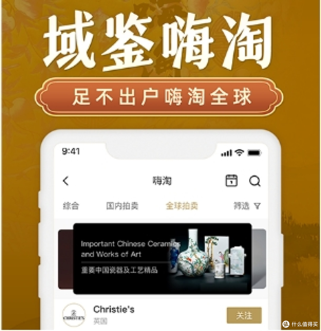 古玩交易平台app有哪些?3分钟教你选对平台不踩雷!