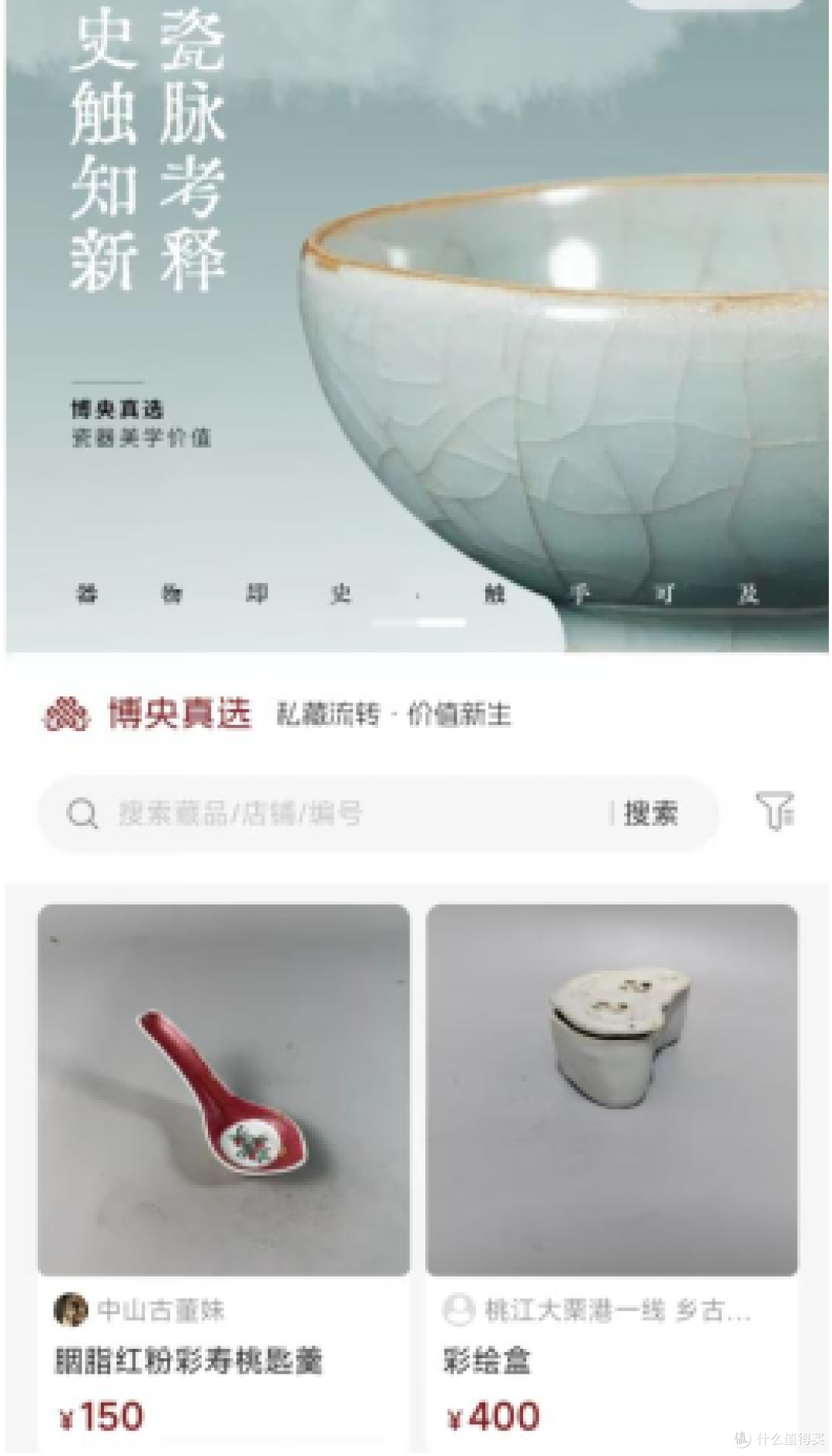 古玩交易平台app有哪些?3分钟教你选对平台不踩雷!