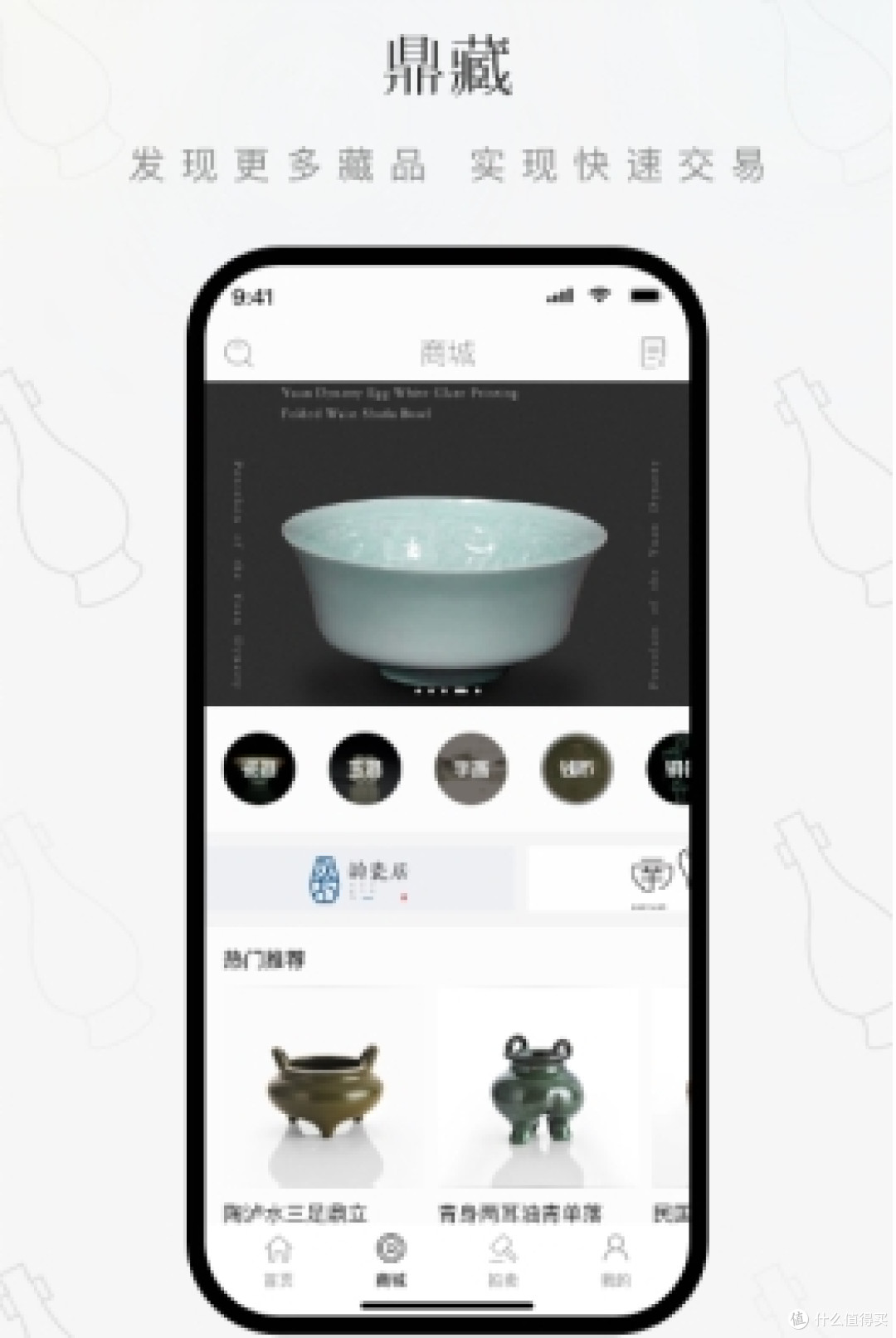 古玩交易平台app有哪些?3分钟教你选对平台不踩雷!